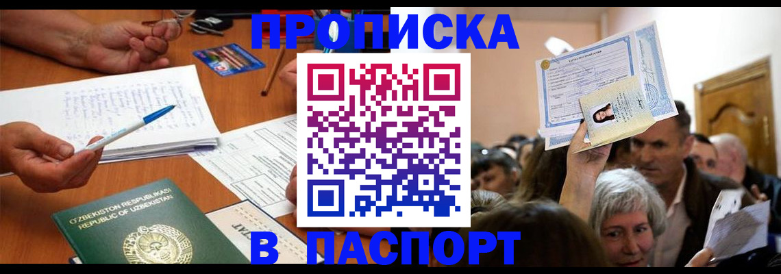 где прописаться в Кимовске