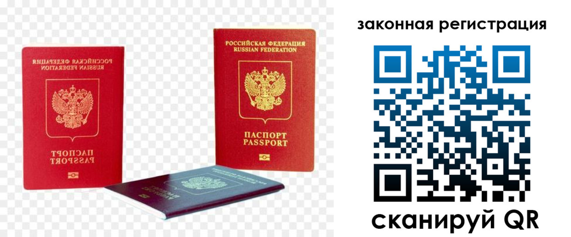 временная регистрация законно в Кимовске