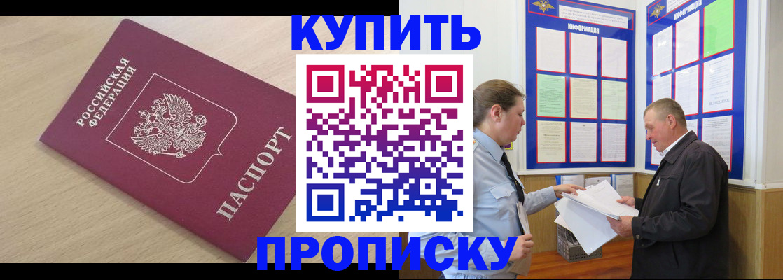 временная регистрация недорого в Кимовске