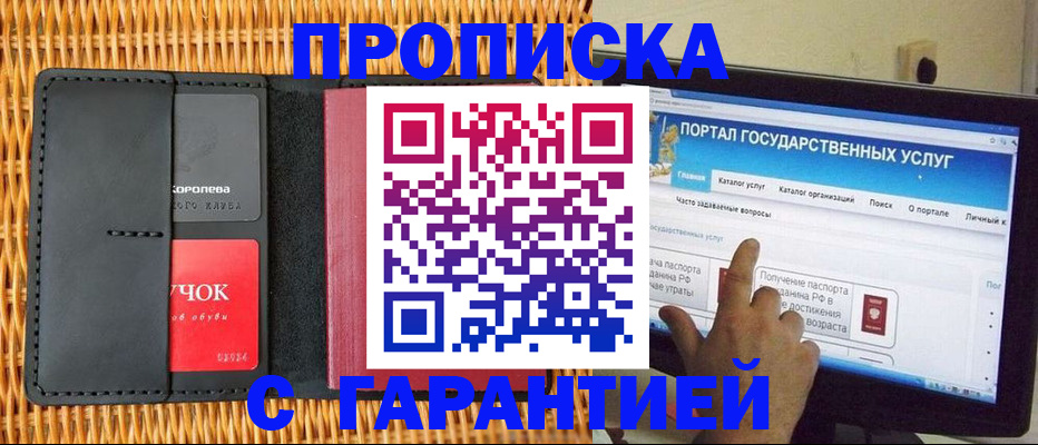 временная регистрация законно в Кимовске