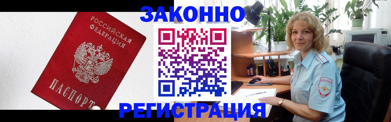 прописка в квартире в Кимовске